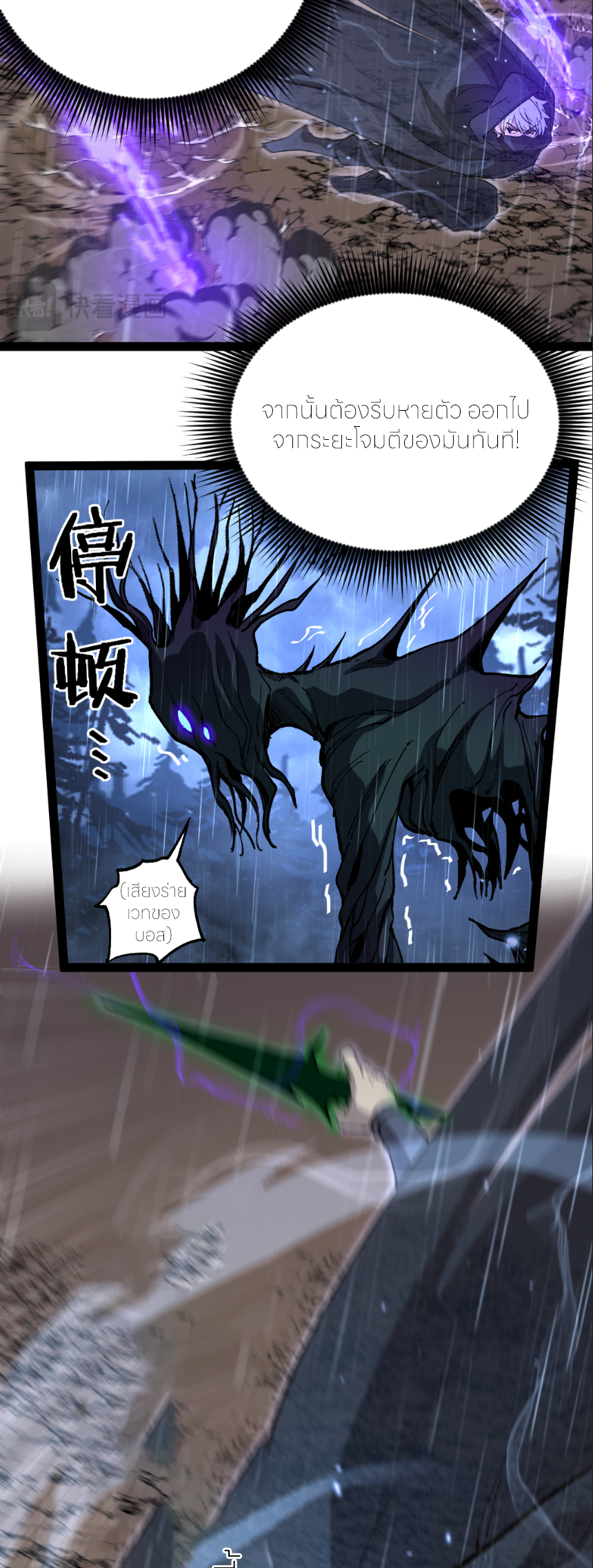 ราชานักฆ่าแห่งโลกเสมือน🗡️ ตอนที่ 5 หน้า 17