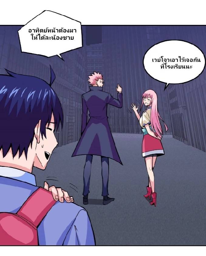 การกลับมาของผู้ปกครองอาณาจักรอมตะ  ชนจีน ตอนที่ 4 หน้า 26