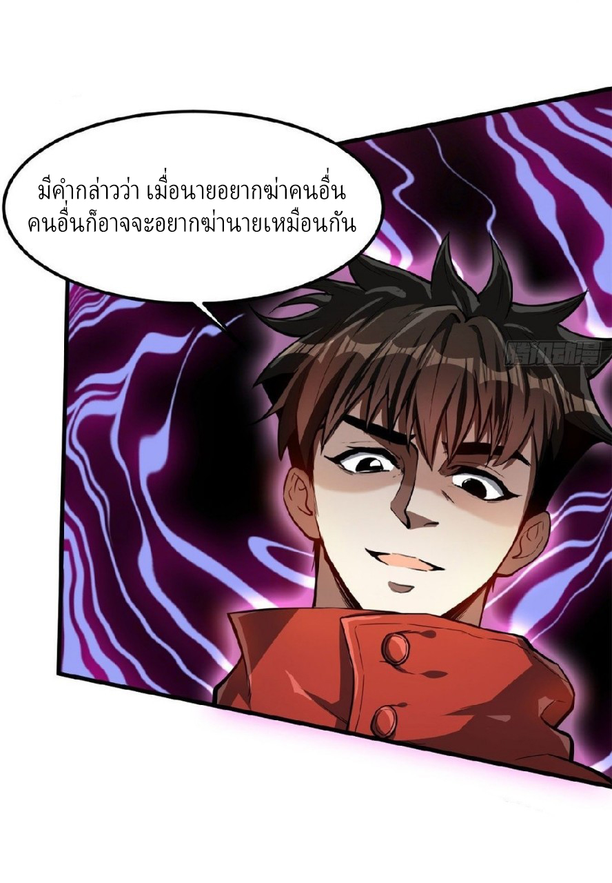 รูเล็ตเวิลด์ สุ่มไอเทมเอาชีวิตรอด ตอนที่ 51 หน้า 24