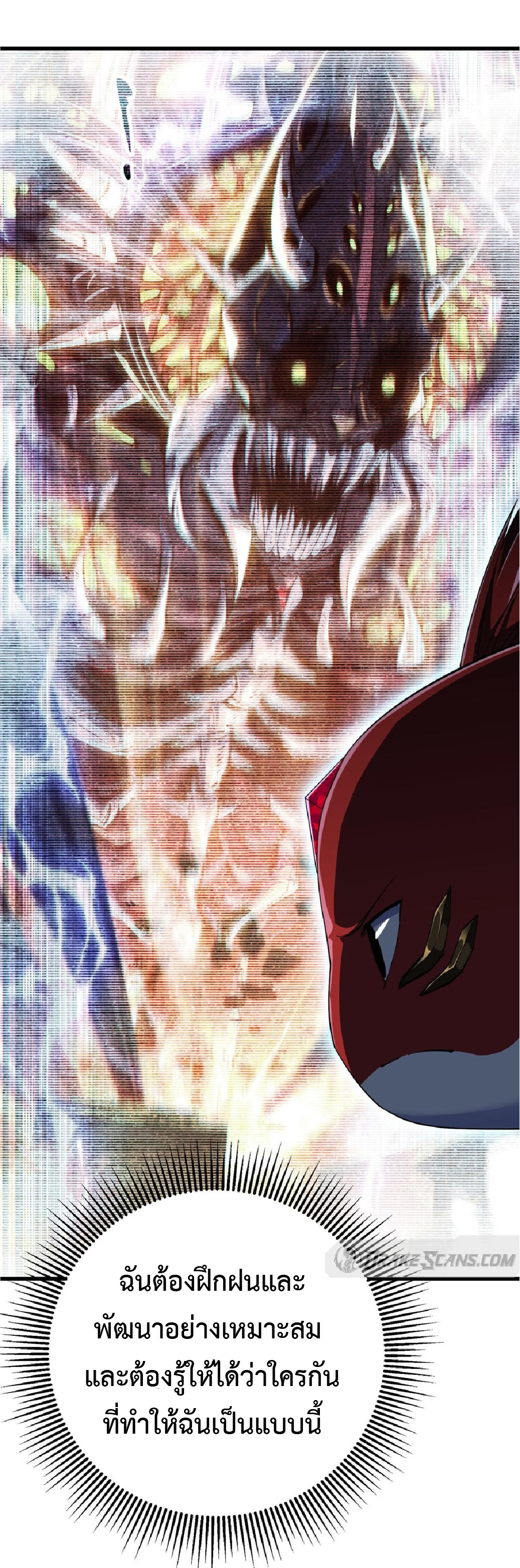 การวิวัฒนาการจากปลาคาร์พสู่มังกร ตอนที่ 7 หน้า 44