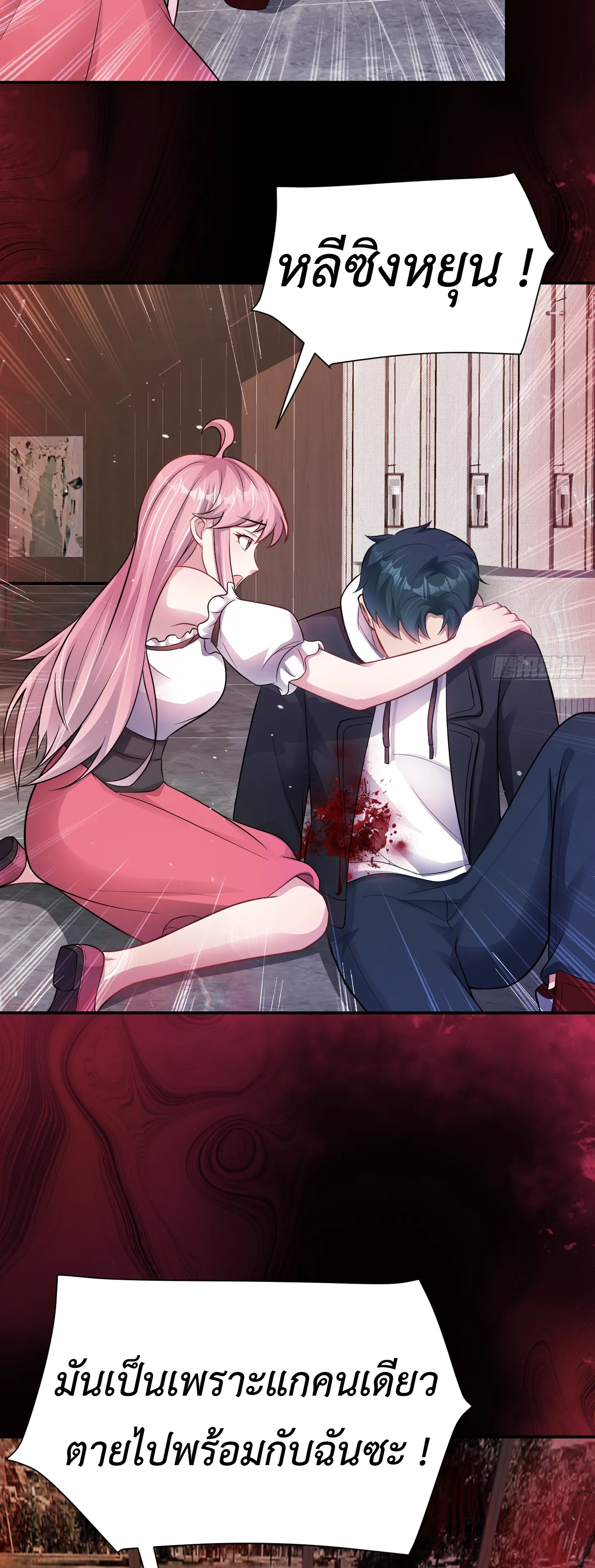 Ultimate Game (โคตรเซียนเกรียนโกงเกม) ตอนที่ 6 หน้า 37