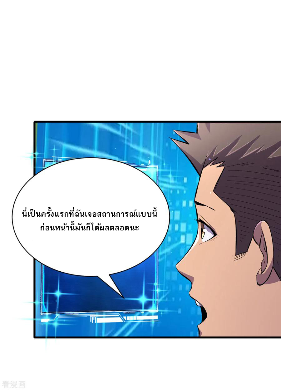 The Last Hero ตอนที่ 6 หน้า 18