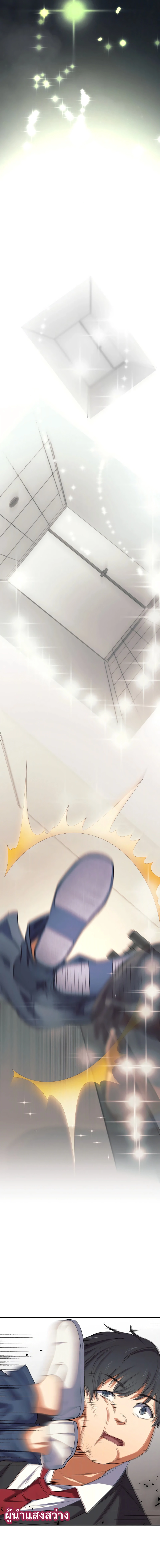 The Outcast Returns from Another World as King of Delinquents ตอนที่ 2 หน้า 11