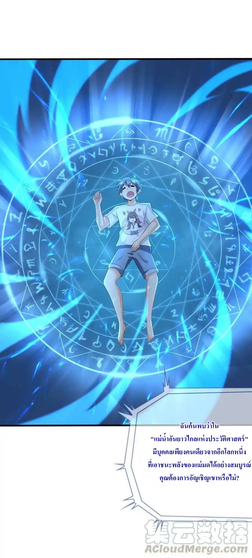 My Harem Is Entirely Female Demon Villains ตอนที่ 1 หน้า 65