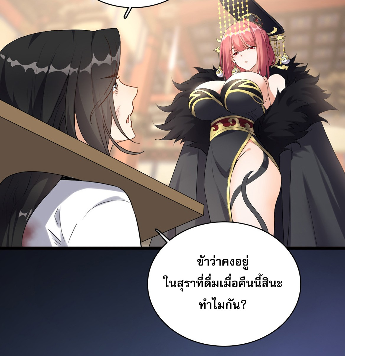 กลับมาเริ่มต้นใหม่เพราะสาวทรยศ ตอนที่ 1 หน้า 4