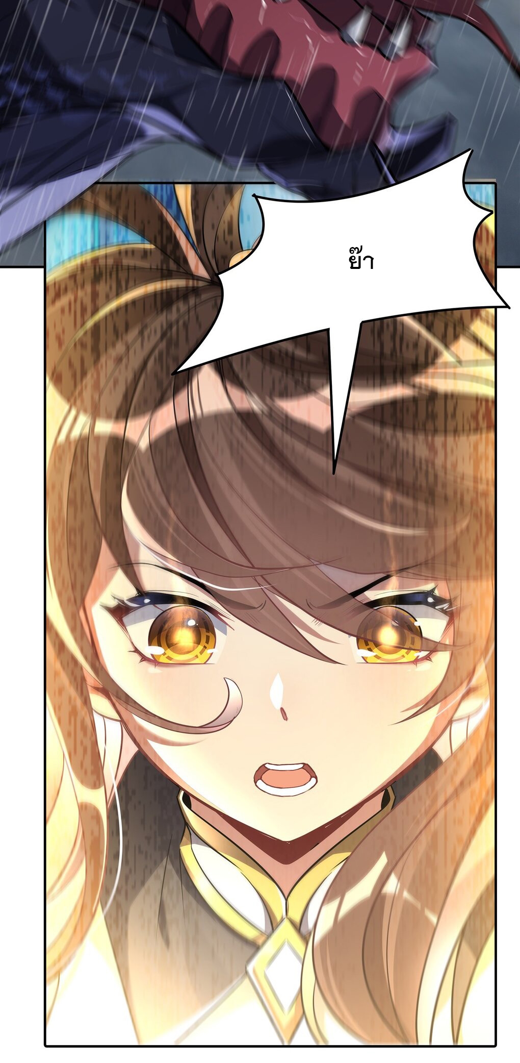 ศิษย์ของข้าล้วนมีอนาคตที่ยิ่งใหญ่ (ชนจีน) ตอนที่ 89 หน้า 5