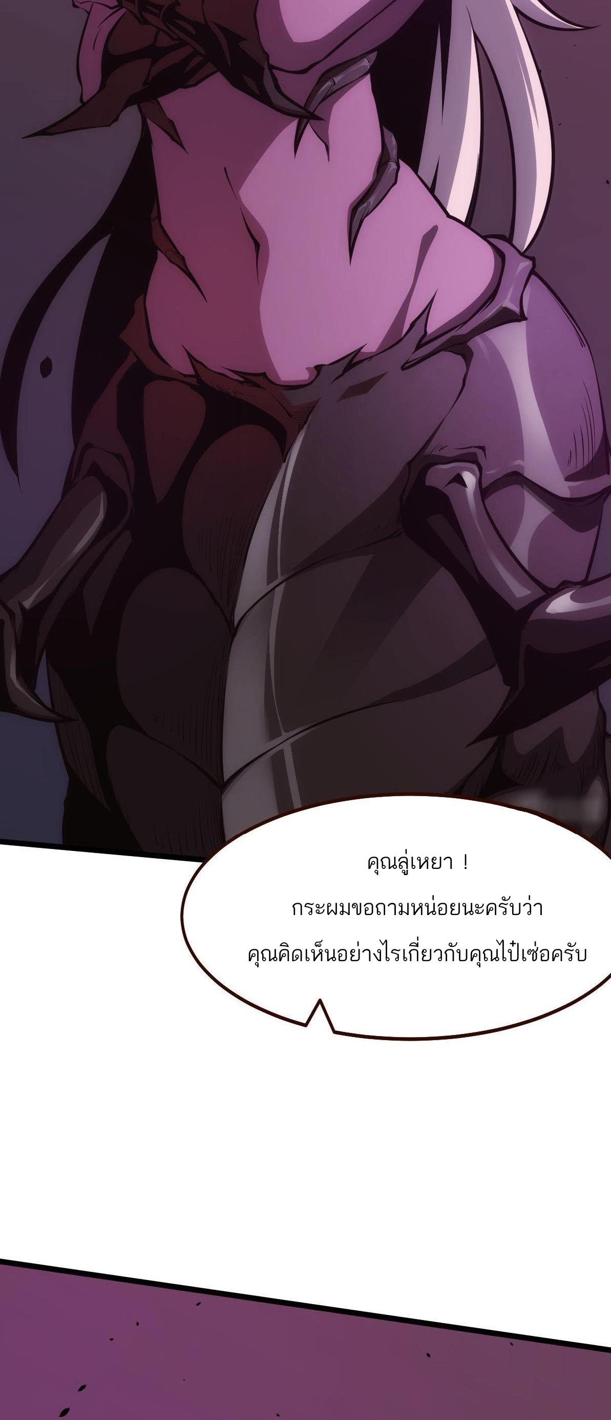 Extremely Evil Game ตอนที่ 4 หน้า 15