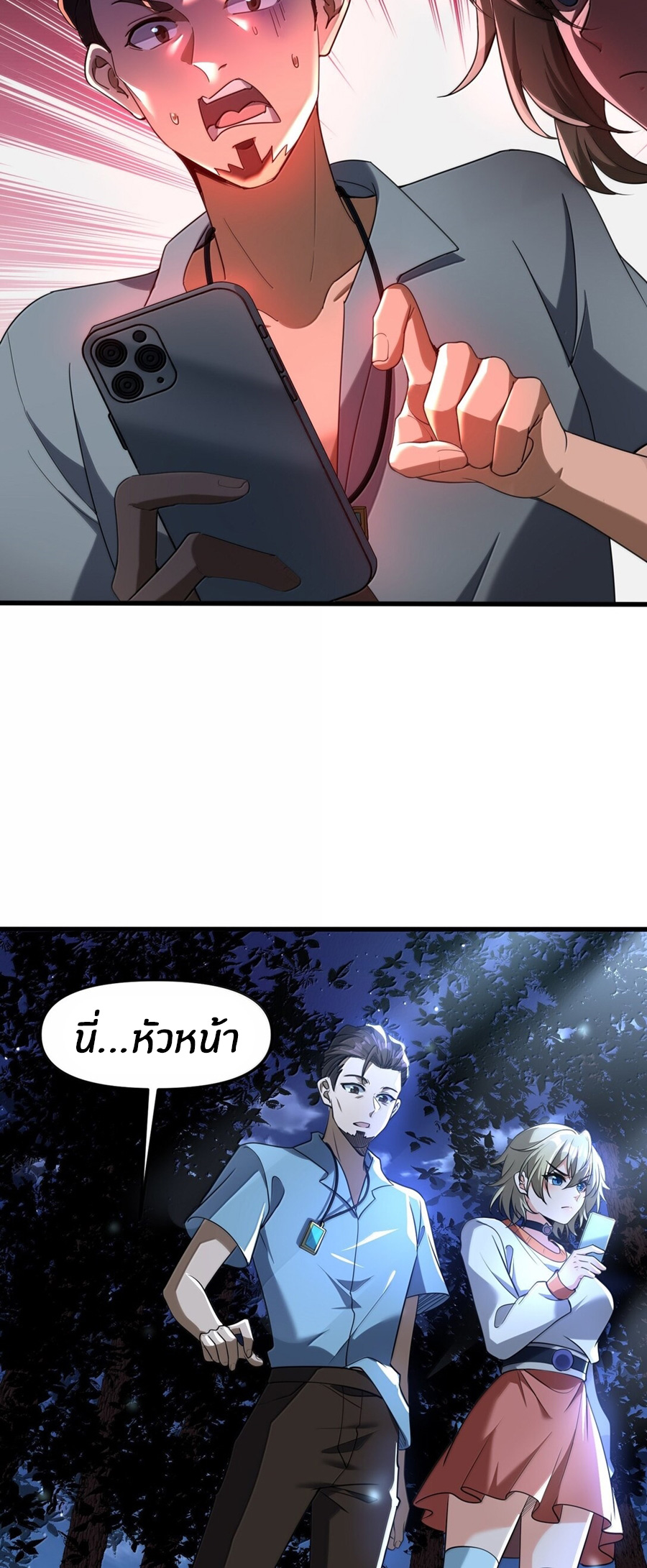During the live broadcast, I proposed to the female ghost - she really agreed?! ตอนที่ 76 หน้า 39
