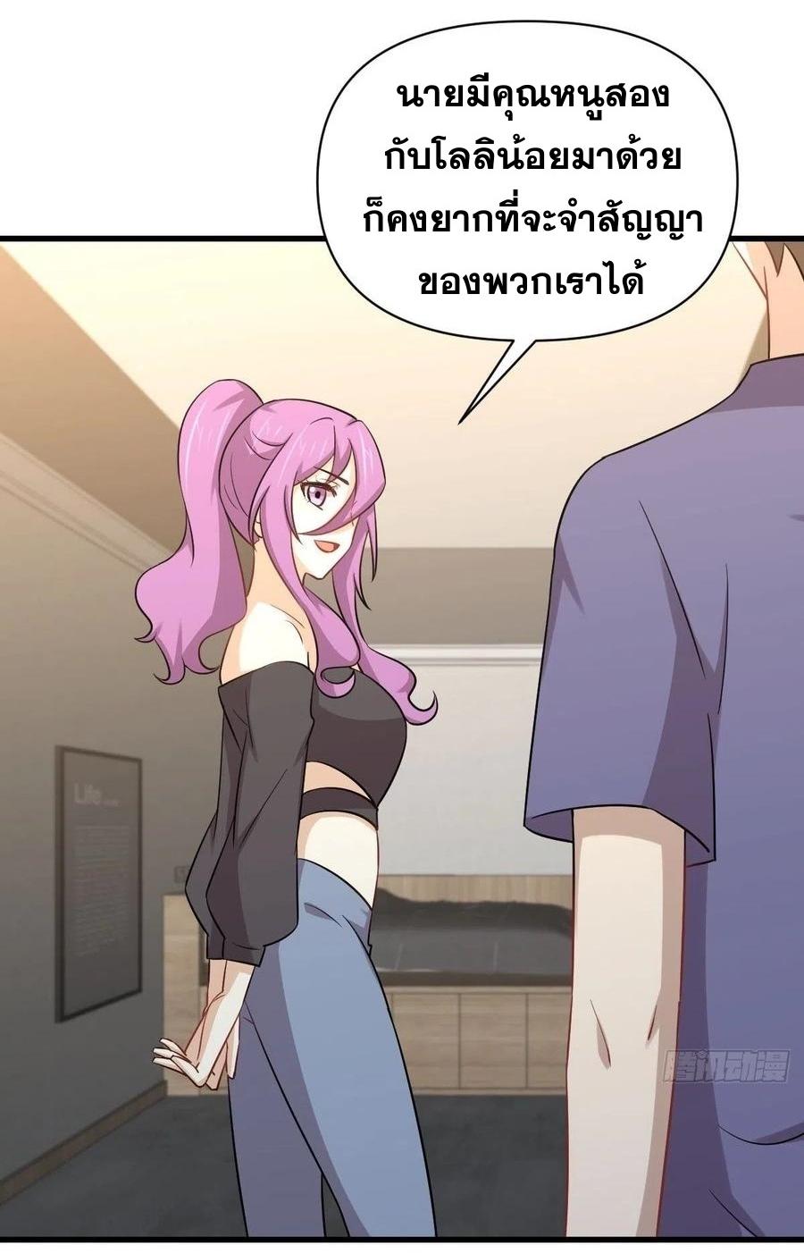 Immortal Swordsman in The Reverse World ข้าเซียนกระบี่ไม่เกาะสตรี ตอนที่ 222 หน้า 43