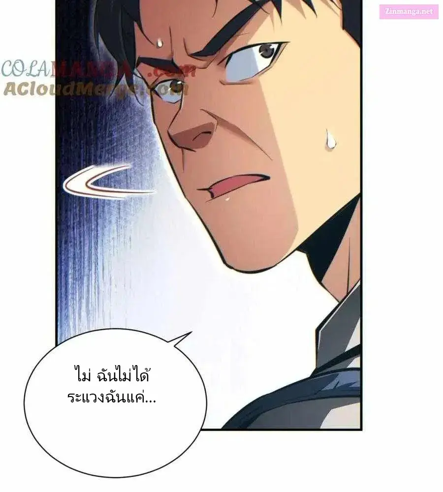 เกิดใหม่วันสิ้นโลก  (Rebirth In The End Times: I Reached The Top By Opening Boxes) ตอนที่ 40 หน้า 38