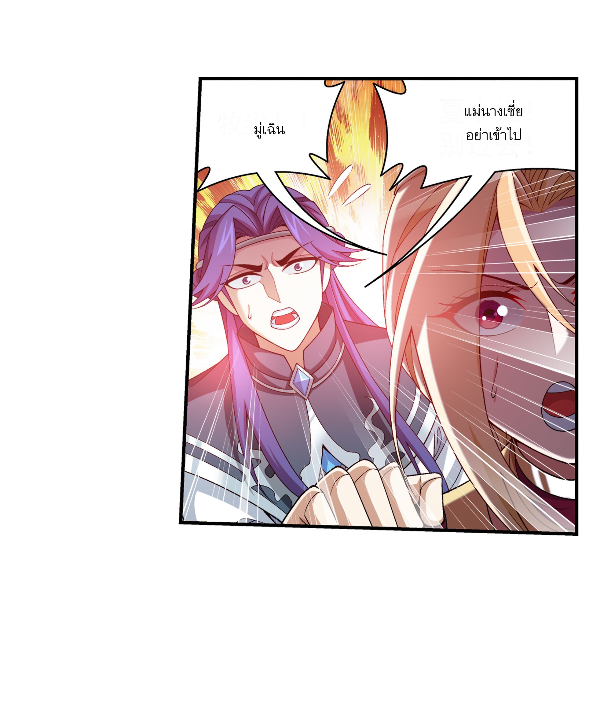 Da Zhu Zai ศึกปรมาจารย์สะท้านฟ้า (ชนจีน) ตอนที่ 288 หน้า 31