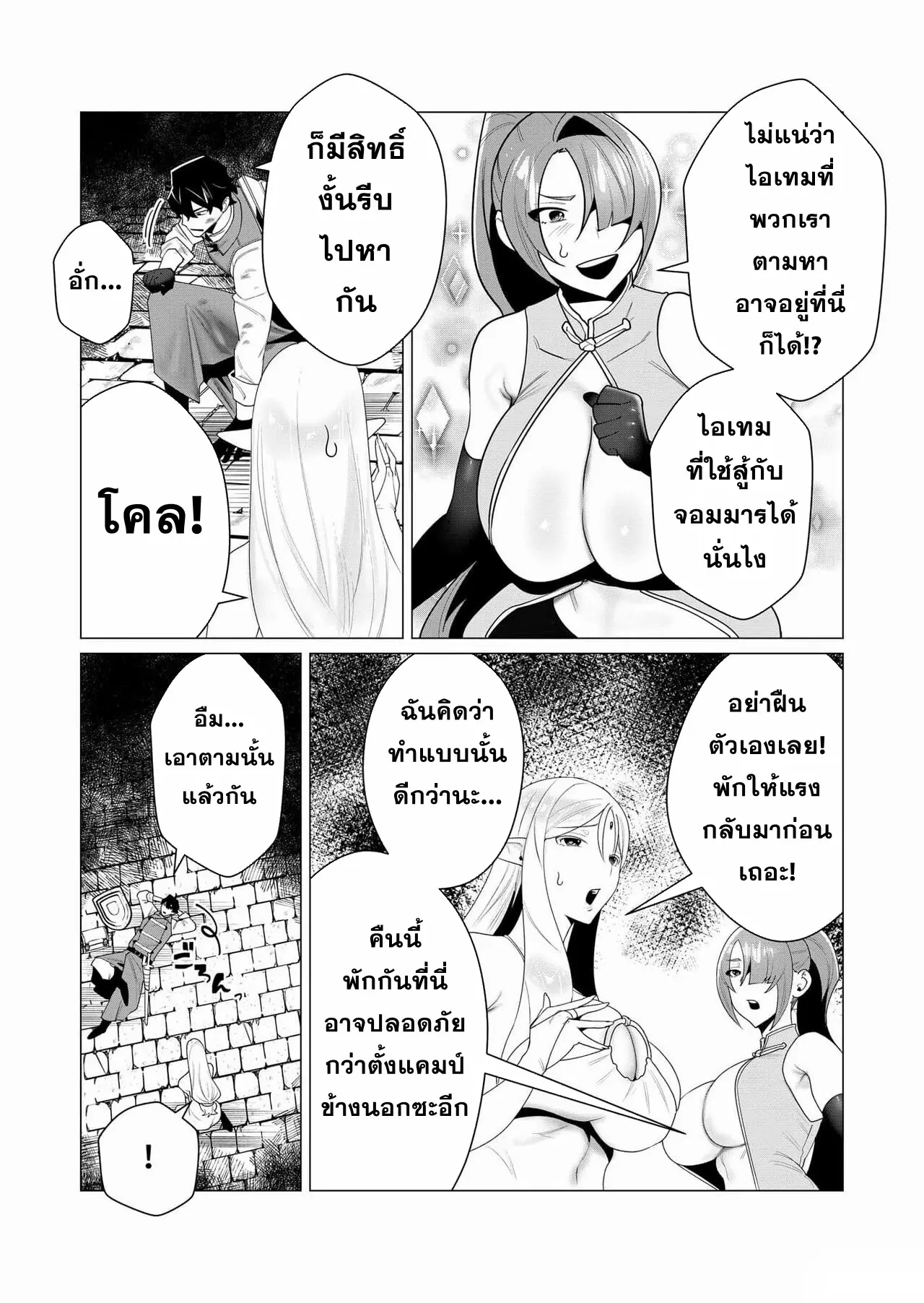 Yuusha-sama wa Houshuu ni Hitozuma wo go Kibou desu ตอนที่ 3 หน้า 13