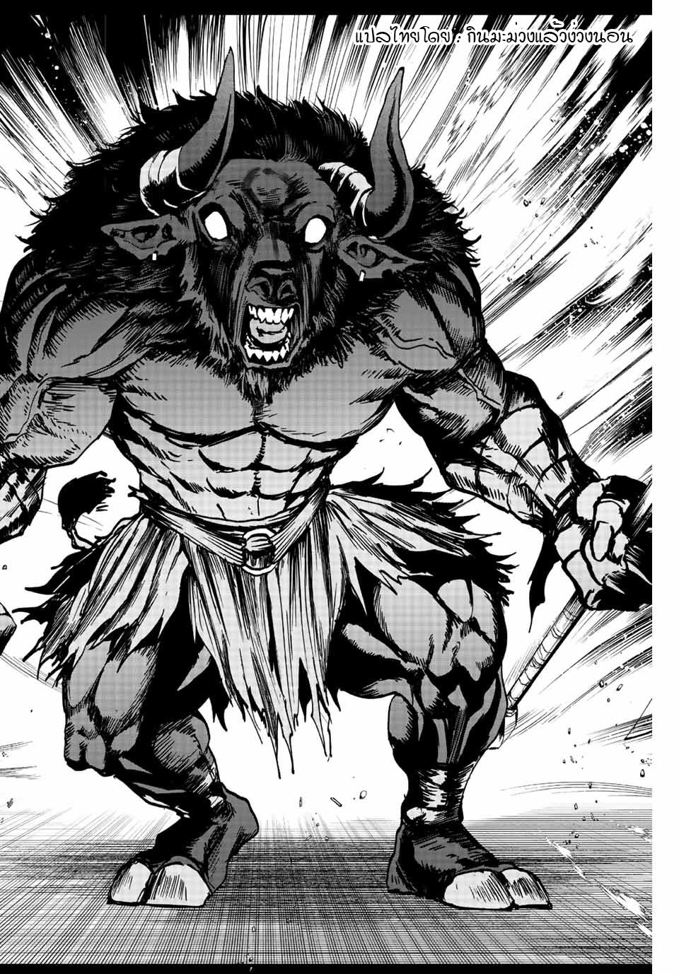 มีเพียงฉันเท่านั้นที่รู้ว่าโลกนี้กำลังจะล่มสลาย ตอนที่ 7 หน้า 12