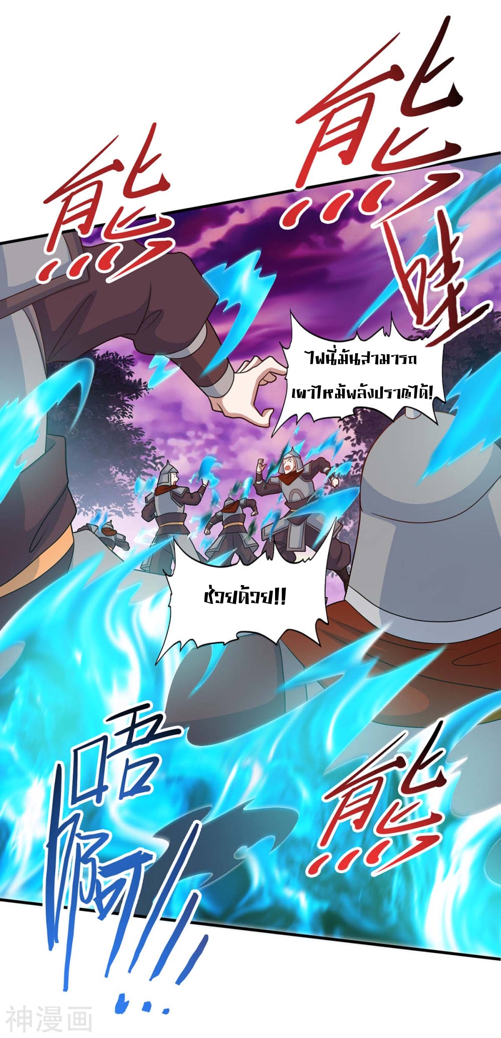 การกลับมาของจักพรรดิ์ ตอนที่ 128 หน้า 16