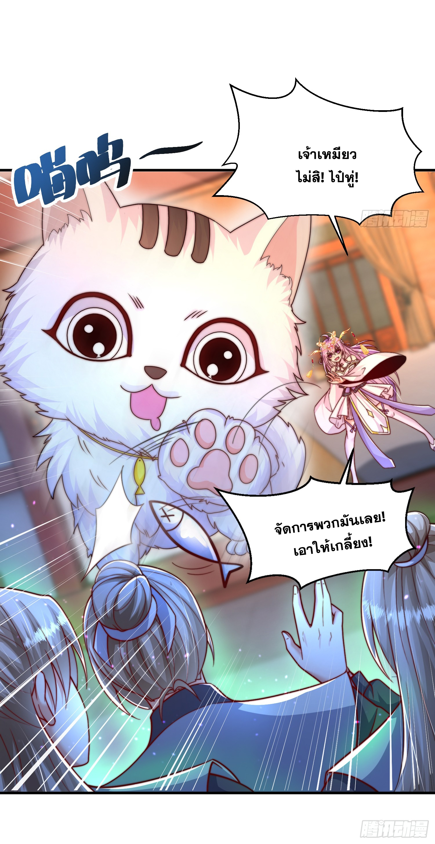 พิชิตใจท่านอาจารย์หญิงผู้งดงาม (ทันจีน) ตอนที่ 18 หน้า 58