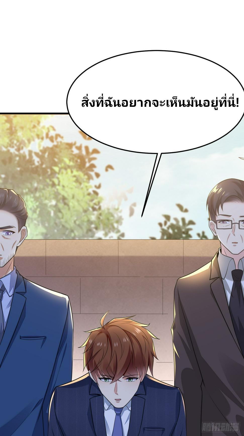 ฉันสุ่มตัวตนใหม่ทุกสัปดาห์ ตอนที่ 63 หน้า 5