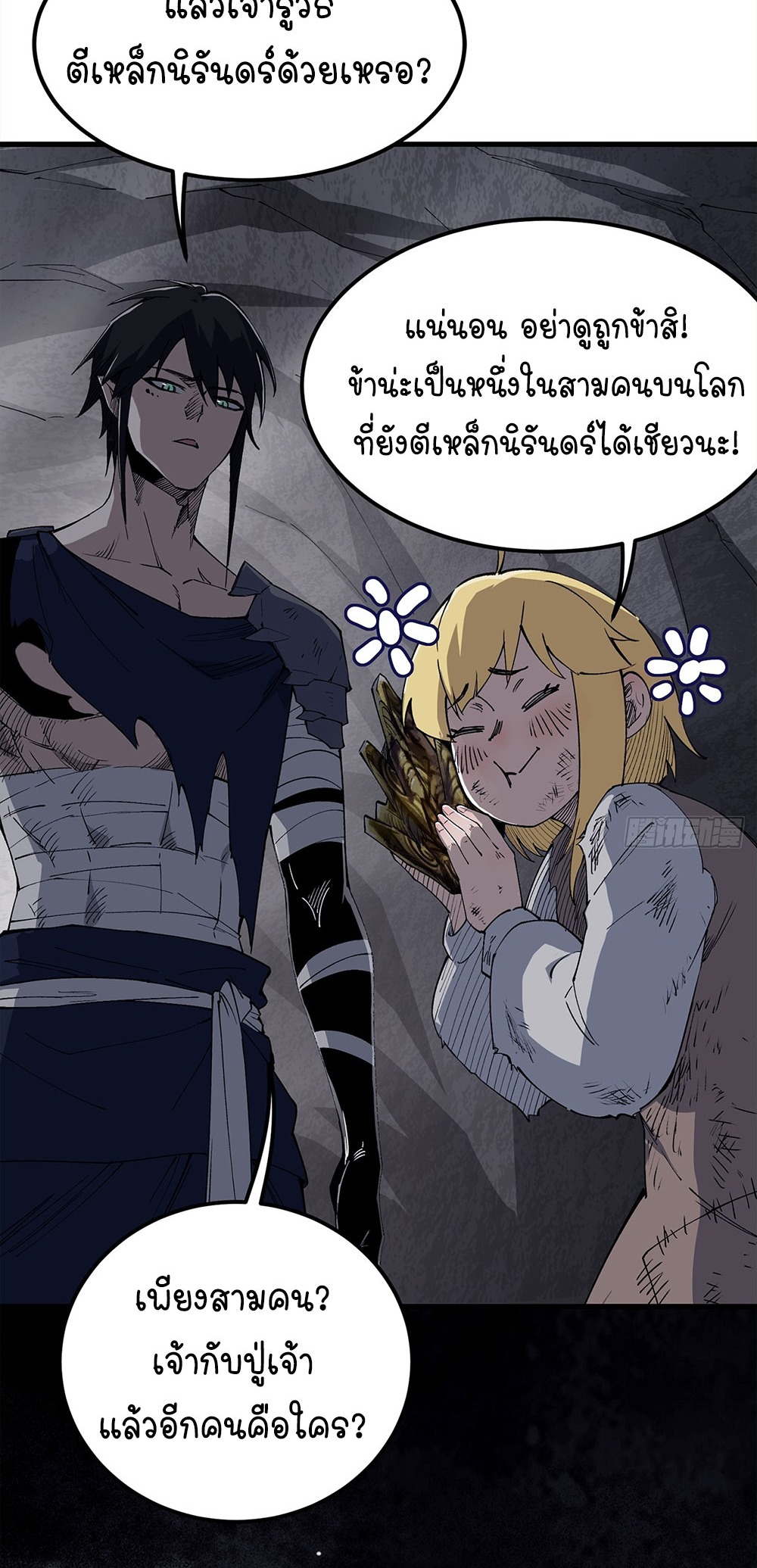ภูเขาศพทะเลเลือด: การกลับมาของวีรบุรุษ | Mountains of Corpses and Seas of Blood | The Demon-Slaying Madman—Reborn as a Demon ตอนที่ 9 หน้า 25