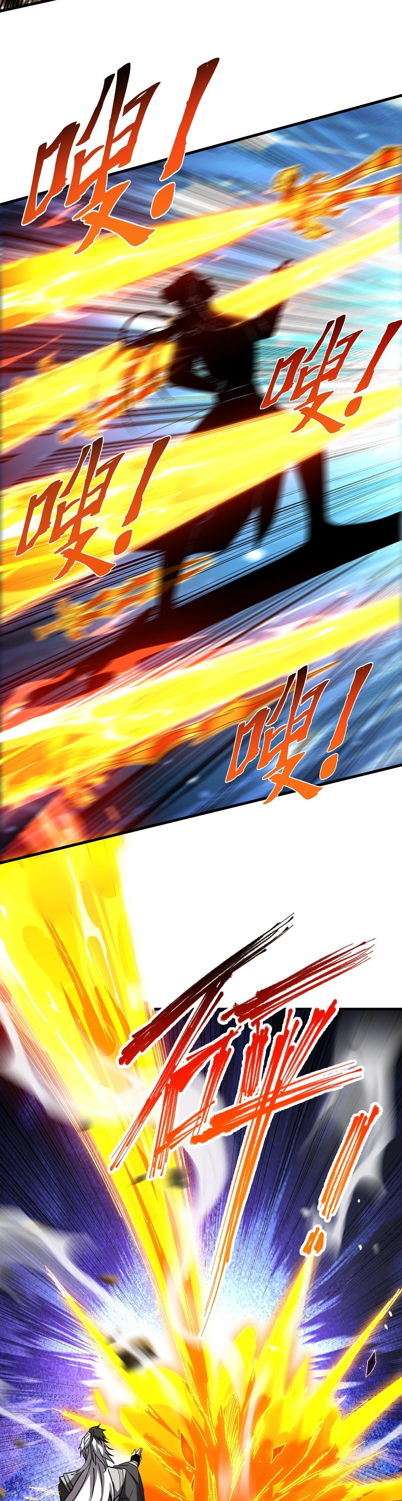 ข้าขอบ่มเพาะศิษย์แบบชิวๆ ก็แล้วกัน! (ชนจีน) ตอนที่ 122 หน้า 11