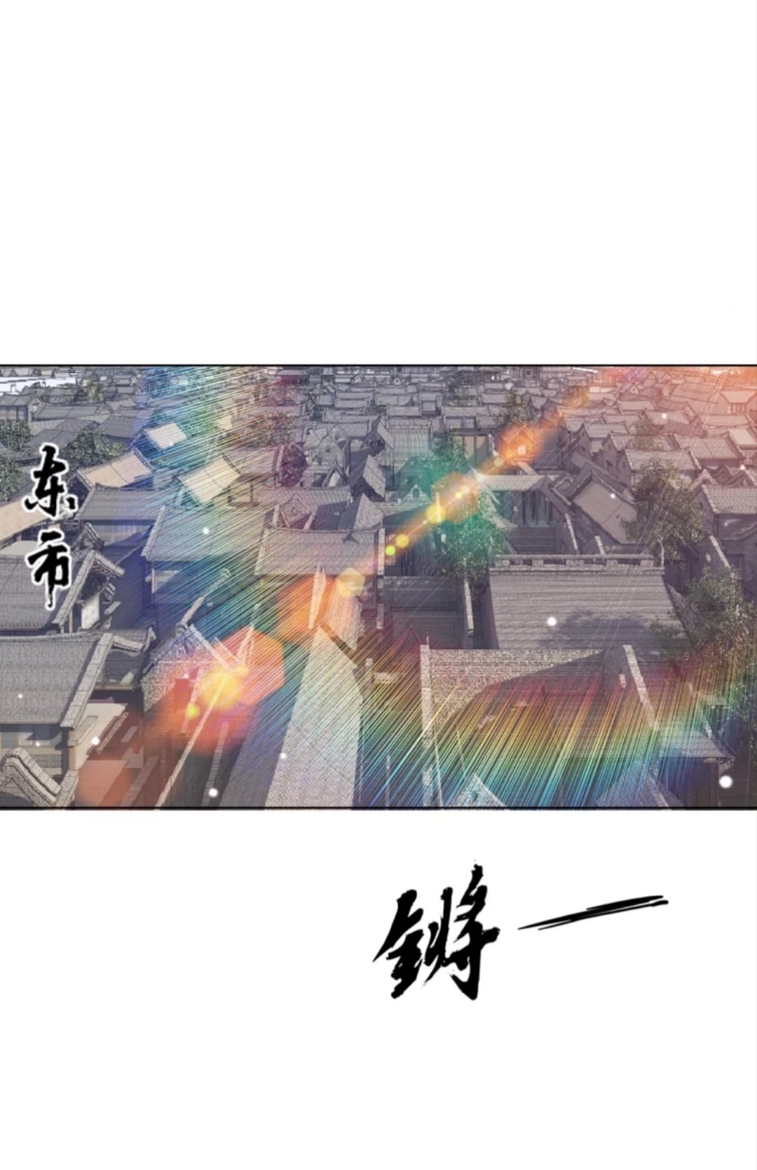 ข้ารับใช้ชั้นหนึ่ง ตอนที่ 262 หน้า 18