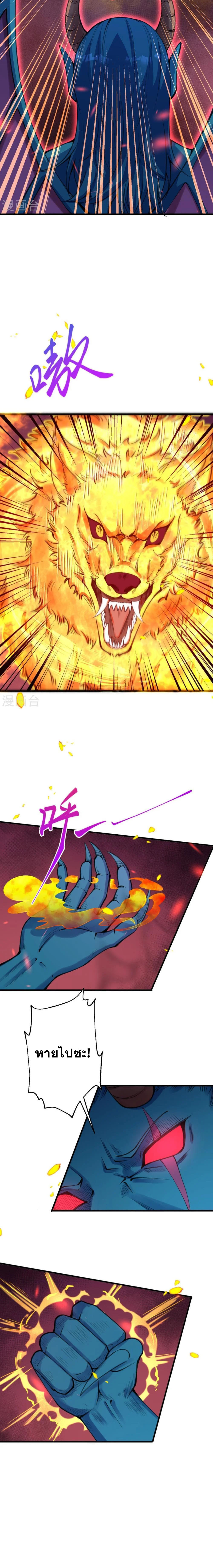 Against the Gods - อสูรพลิกฟ้า ตอนที่ 393 หน้า 13