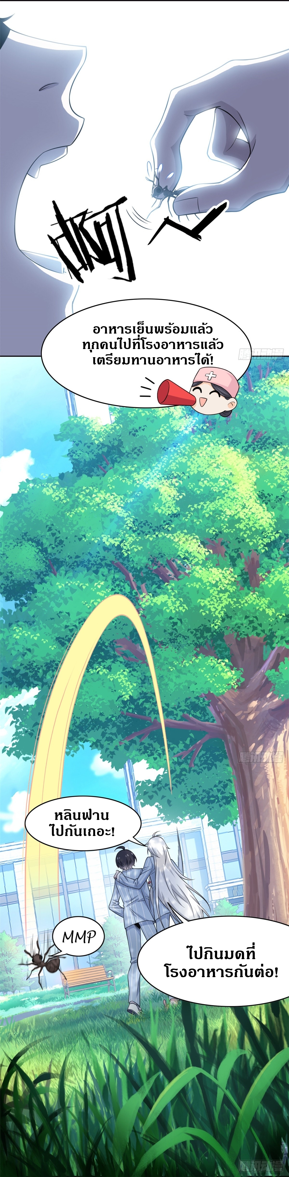 ชายผู้แข็งแกร่งที่ออกมาจากโรงพยาบาลจิตเวช ตอนที่ 19 หน้า 8