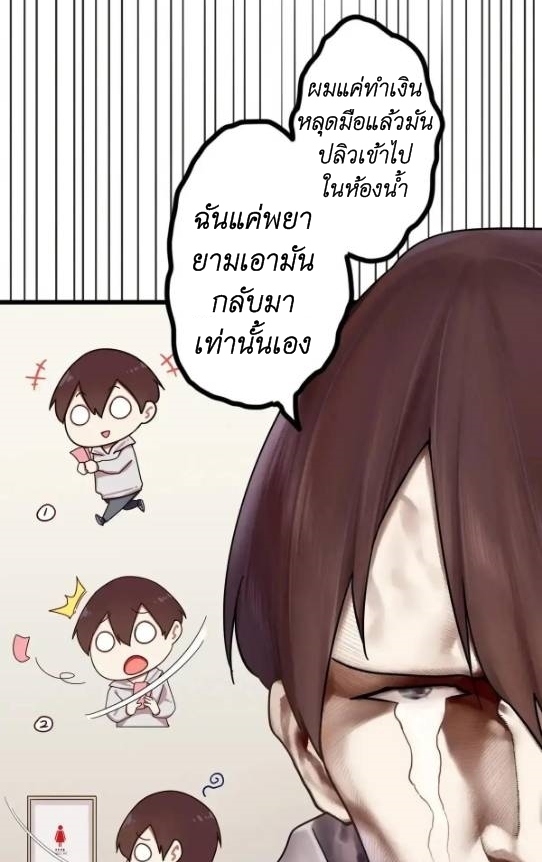 Read Miss, Don’t Livestream It! ตอนที่ 9 หน้า 13
