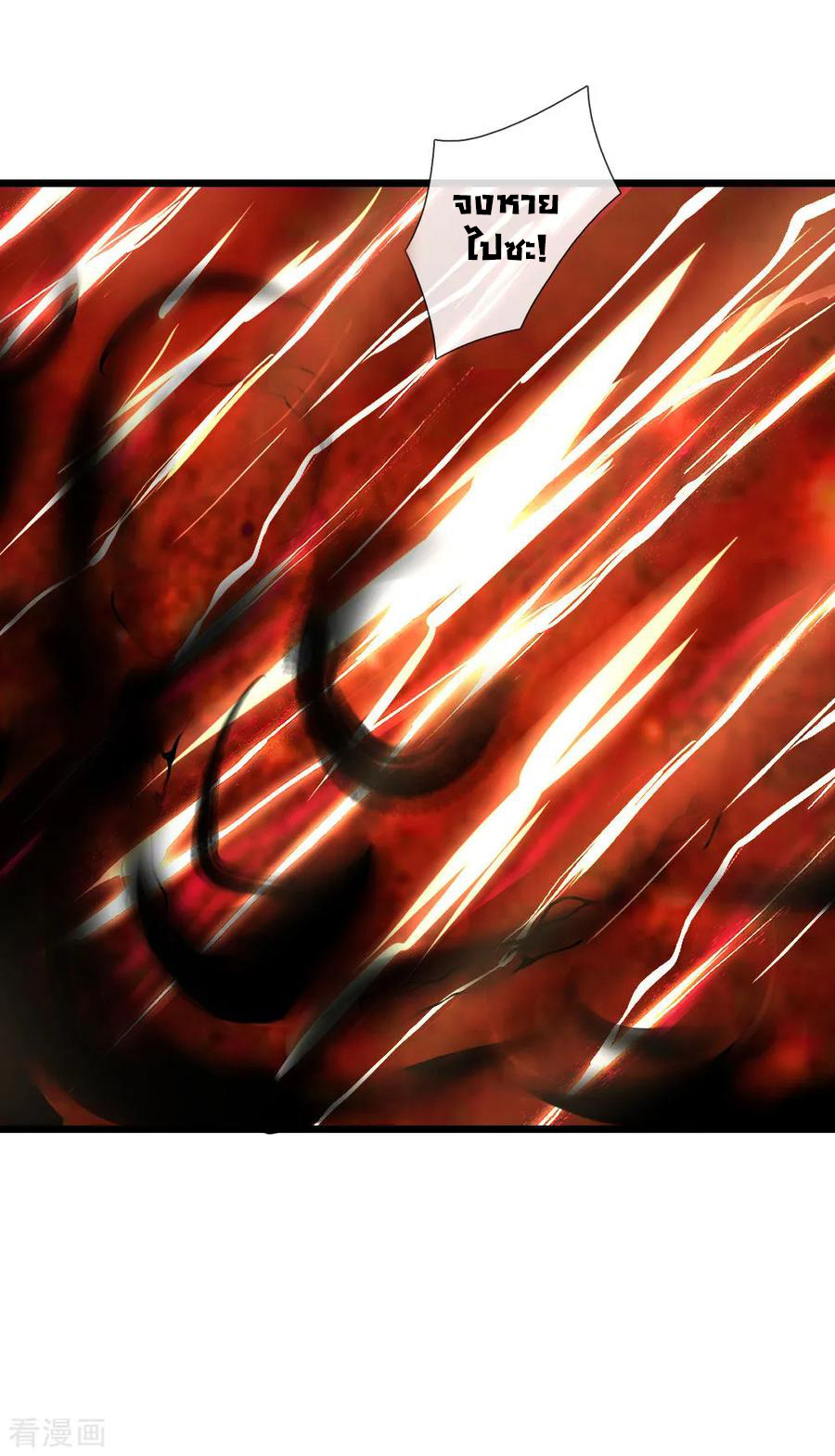 |.ตำนานราชันย์เทพสวรรค์ ตอนที่ 54 หน้า 10