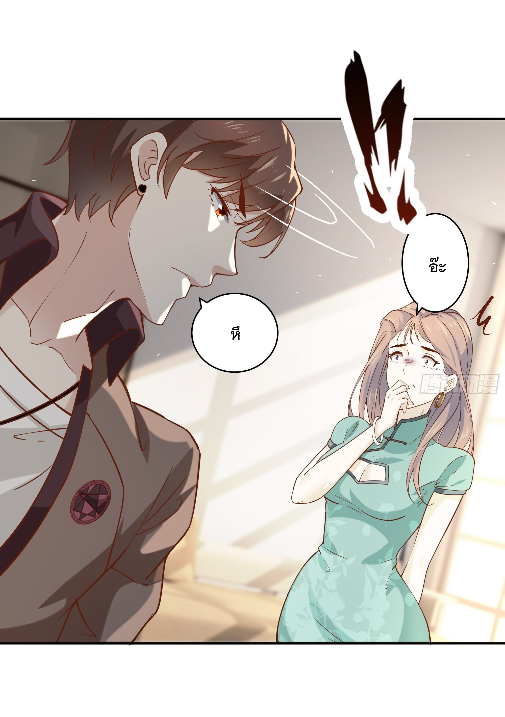 พ่อของฉันเป็นเทพสงครามที่แข็งแกร่งที่สุด ตอนที่ 13 หน้า 16