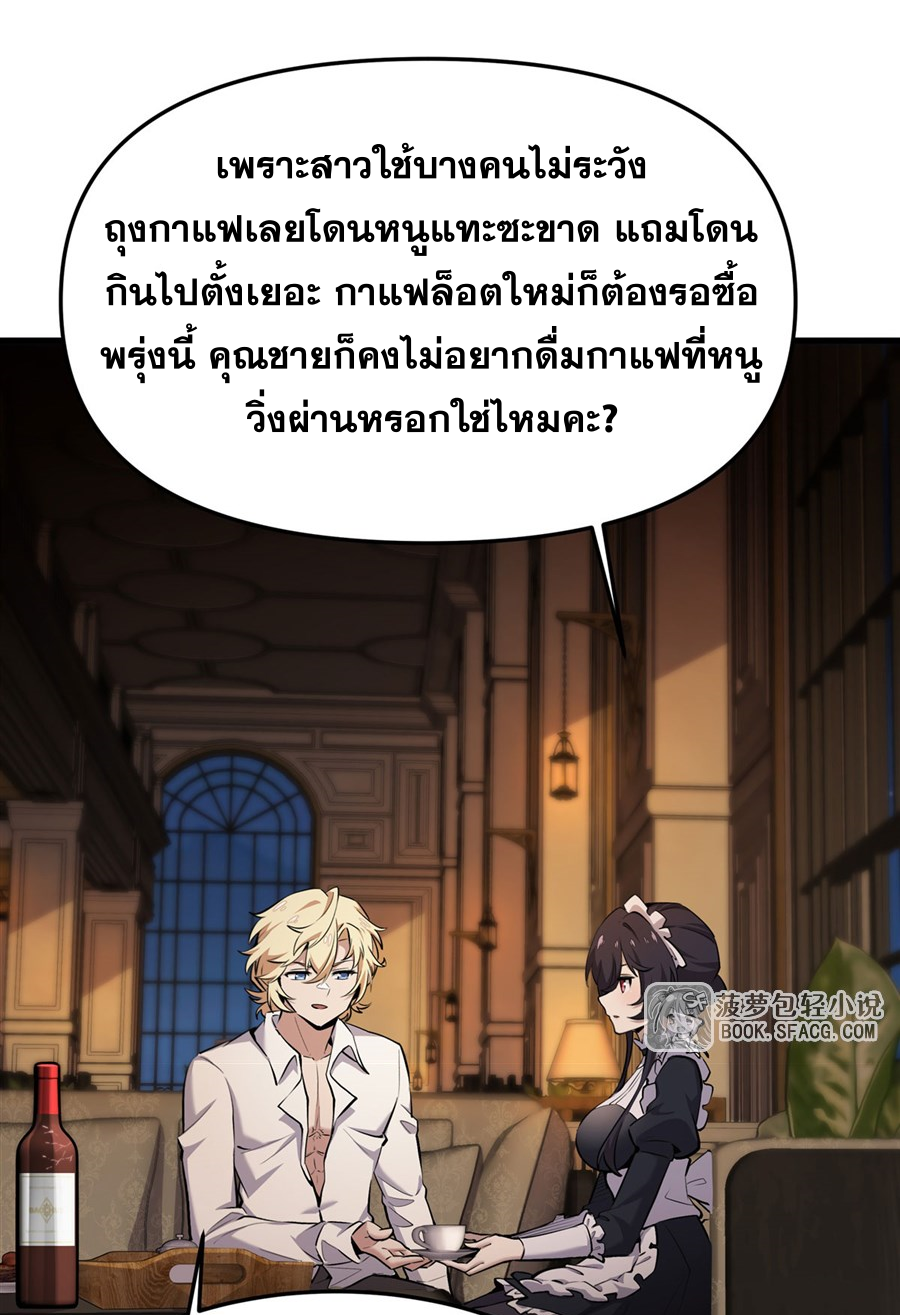 ตัวร้ายผมทองในนิยายตัวเอกหญิงสุดแกร่งก็อยากมีความสุข ตอนที่ 17 หน้า 42