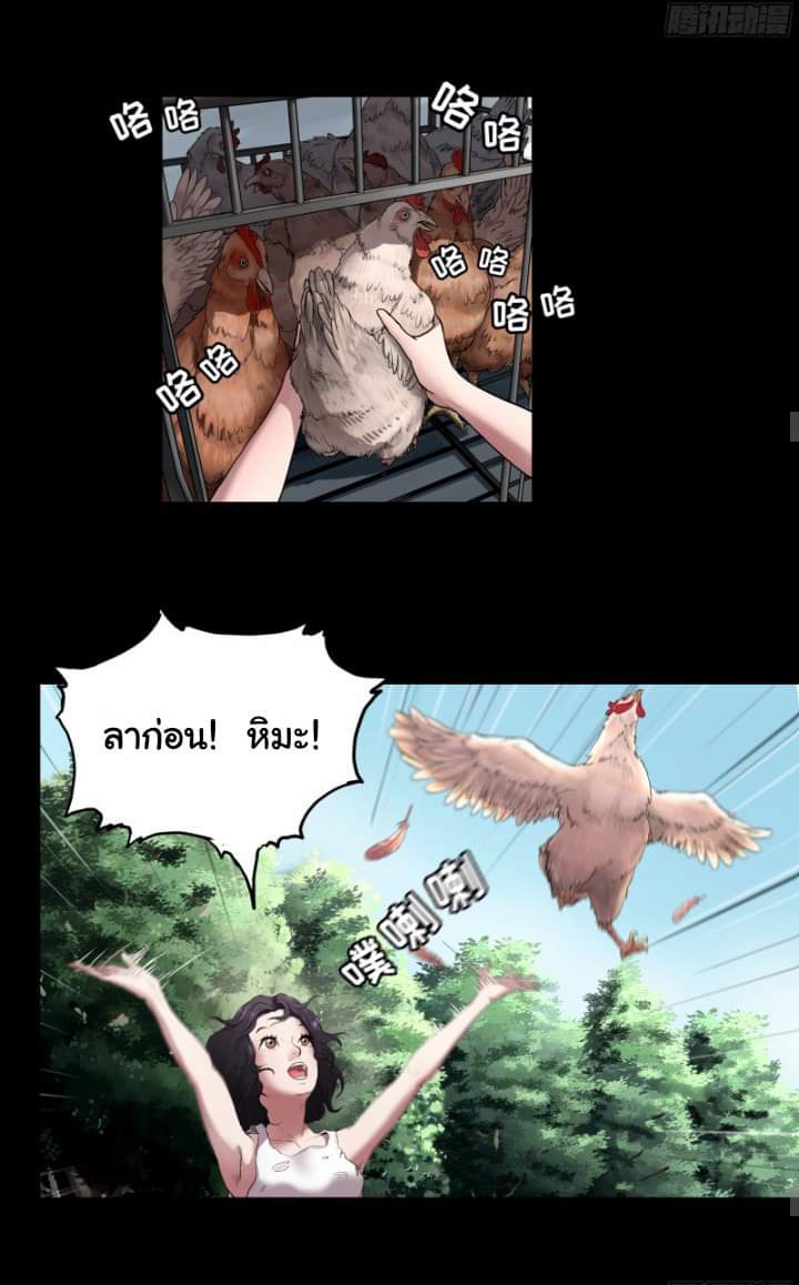 The last man ตอนที่ 5 หน้า 9
