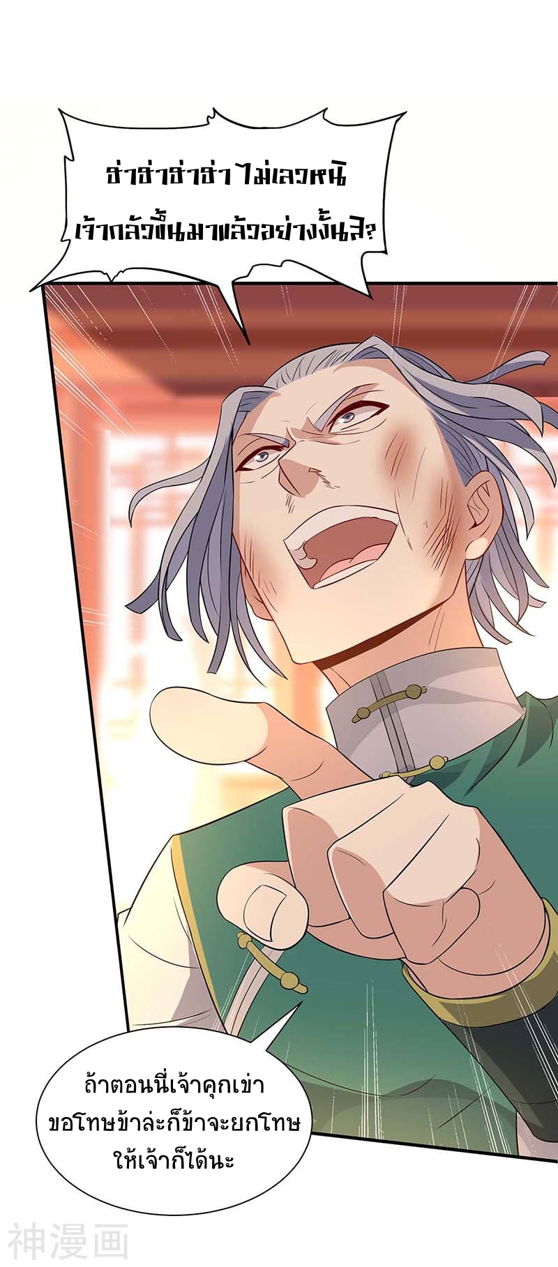 การกลับมาของจักพรรดิ์ ตอนที่ 100 หน้า 12
