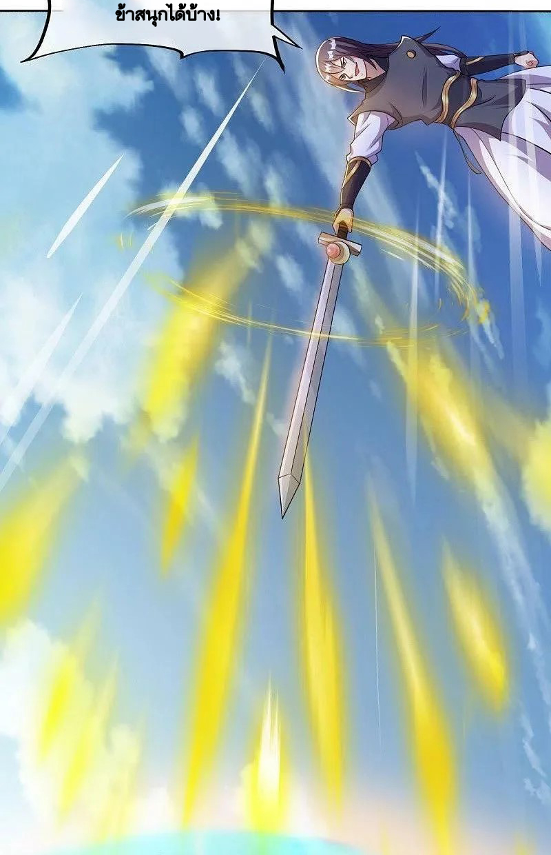 peerless battle spirit ตอนที่ 492 หน้า 60