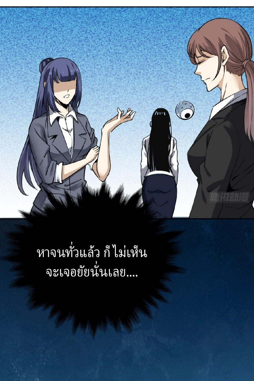 ยอดคนอัจฉริยะ ซุปเปอร์ไวรัสกลายพันธุ์ ตอนที่ 5 หน้า 72