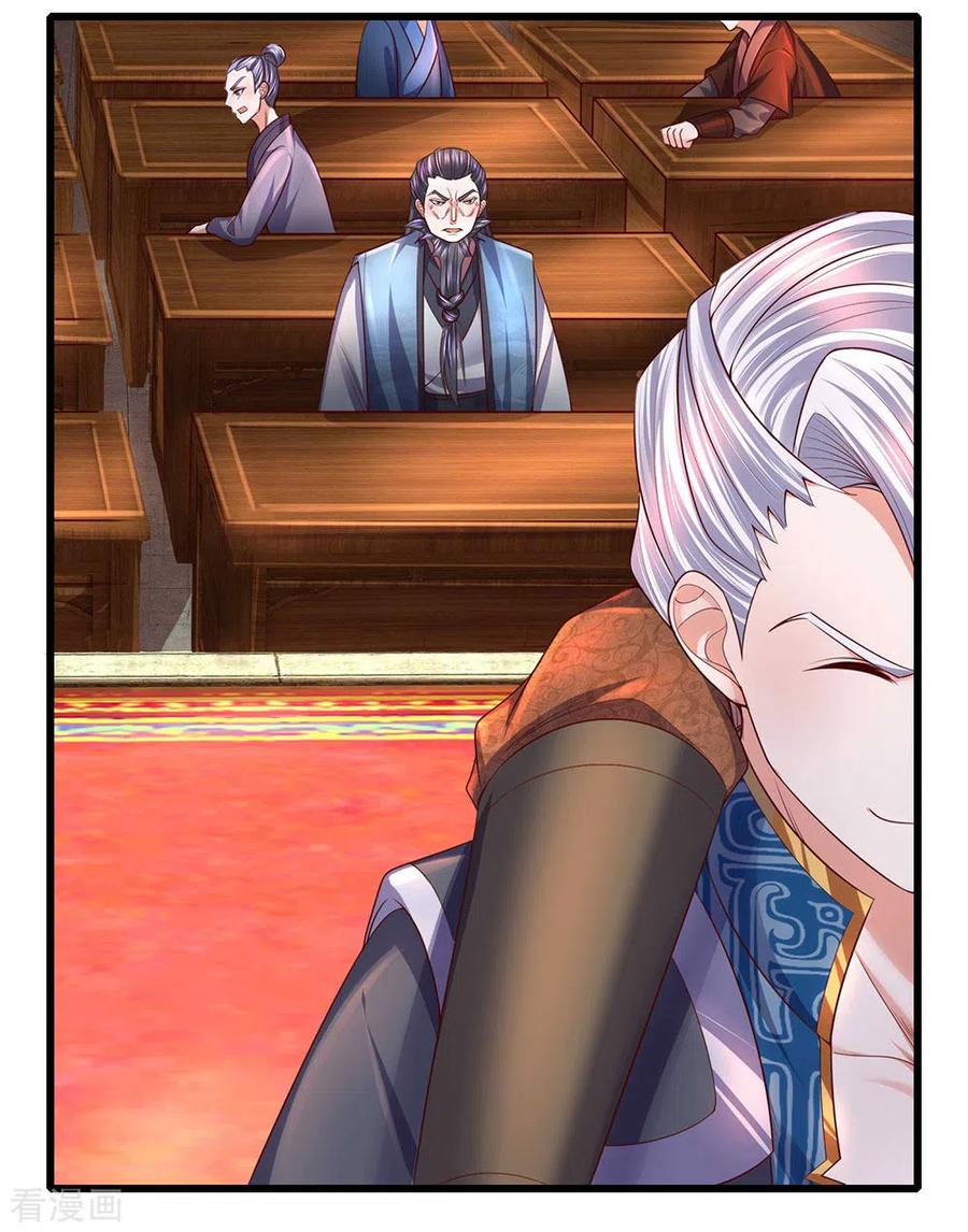 Shura Sword Sovereign ตอนที่ 146 หน้า 2