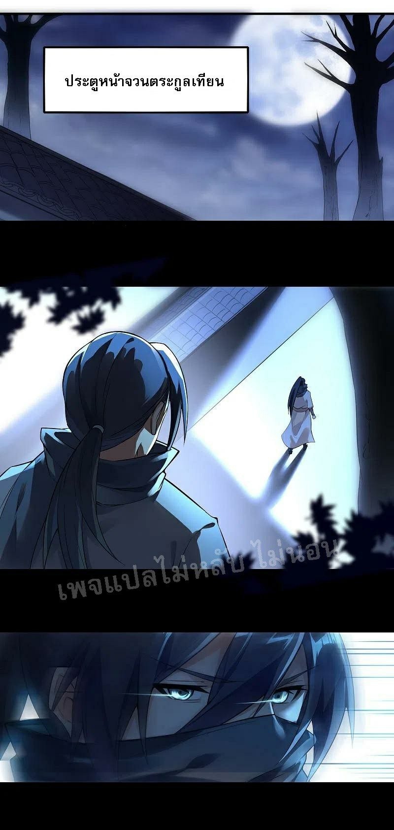 |.การเกิดใหม่ของจักรพรรดิมังกร ตอนที่ 27 หน้า 22