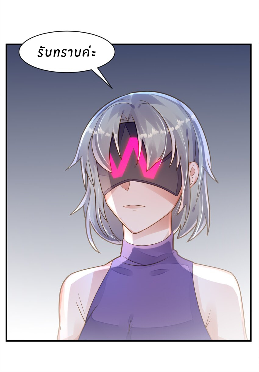 Orange Meteor ตอนที่ 8 หน้า 31