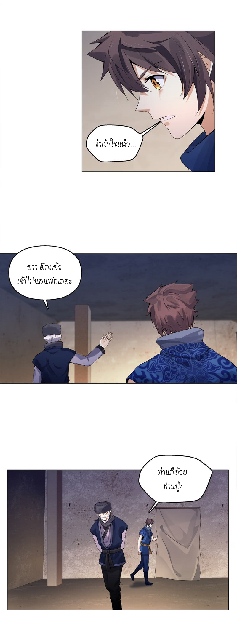 (จบ) Heavenly God Mnemonic (กำเนิดใหม่เทพวรยุทธตระกูลหยาง) ตอนที่ 3 หน้า 40