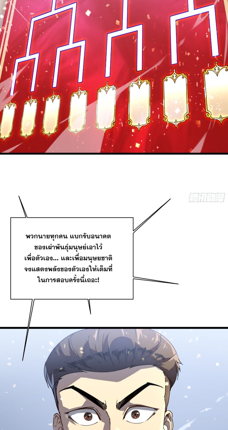 วิวัฒนาการแห่งพลังยุทธ์ขั้นสูง จุดเริ่มต้นจากการตื่นรู้ในฐานะราชาแห่งอสูร! ตอนที่ 5 หน้า 6