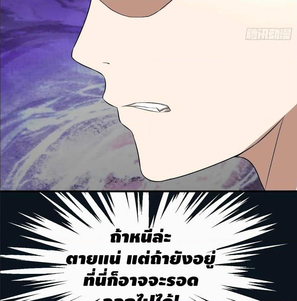 High energy strikes ตอนที่ 33 หน้า 23