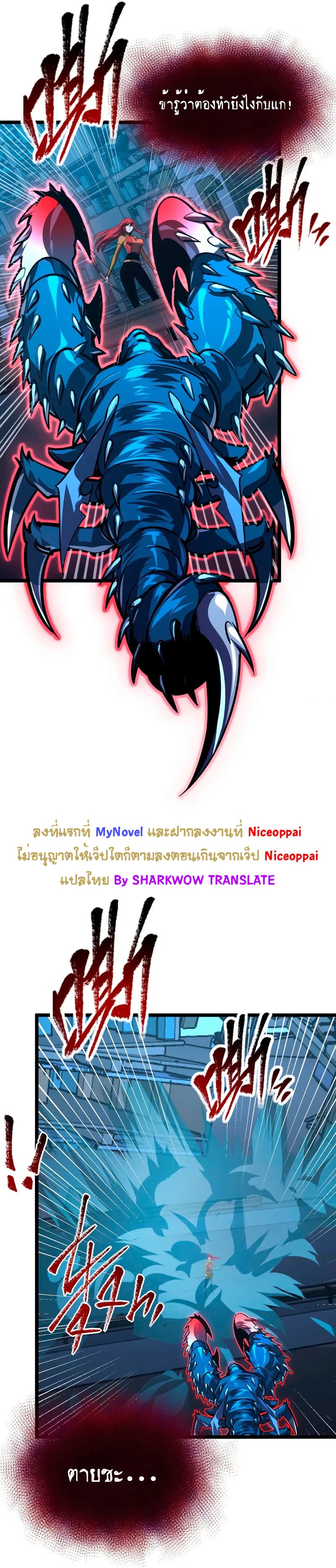 Rise From The Rubble |  เศษซากวันสิ้นโลก ตอนที่ 116 หน้า 16