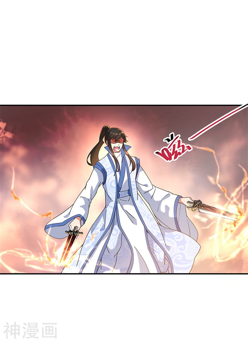 peerless battle spirit ตอนที่ 111 หน้า 11