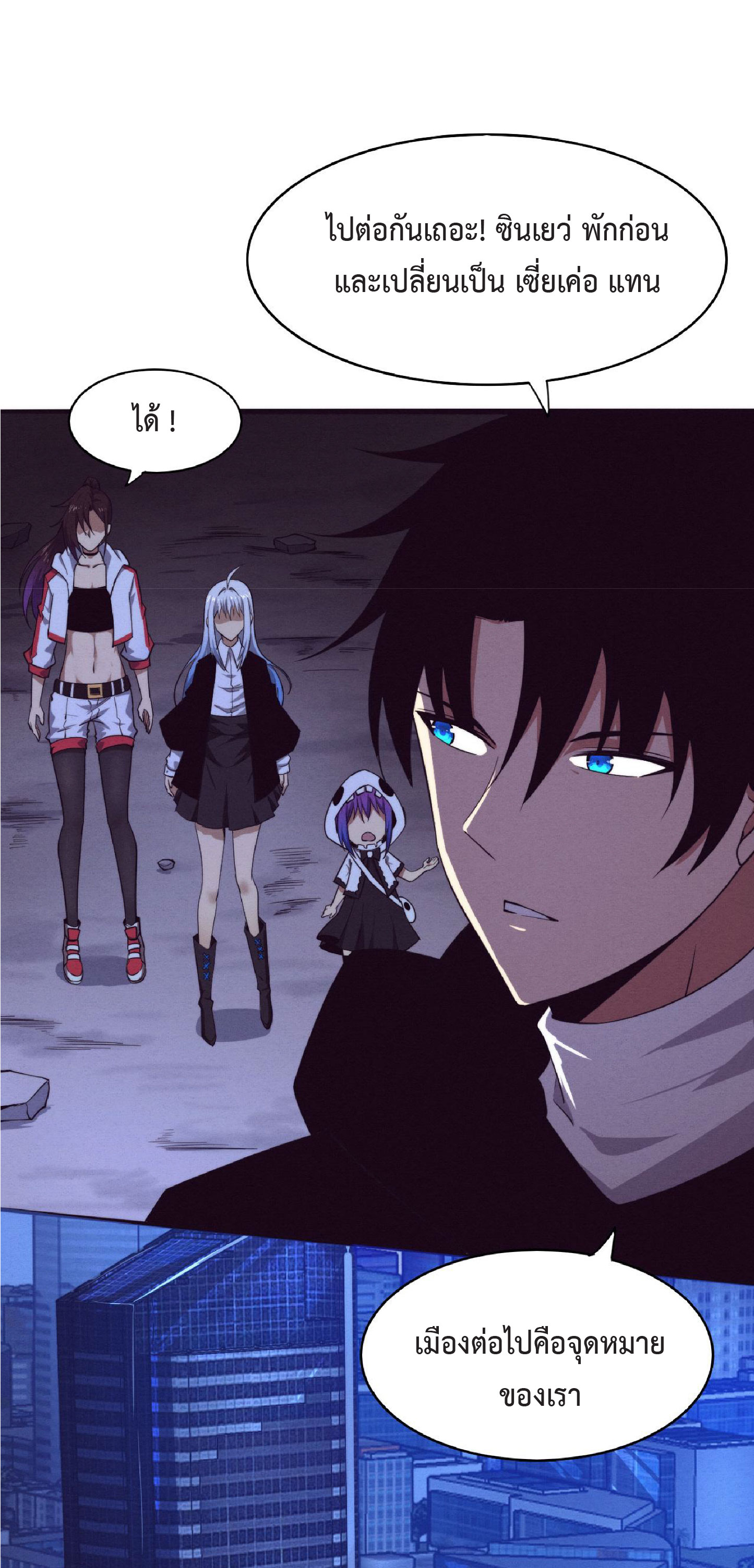 the frenzy of evolution การวิวัฒนาการที่บ้าคลั่ง ตอนที่ 74 หน้า 46