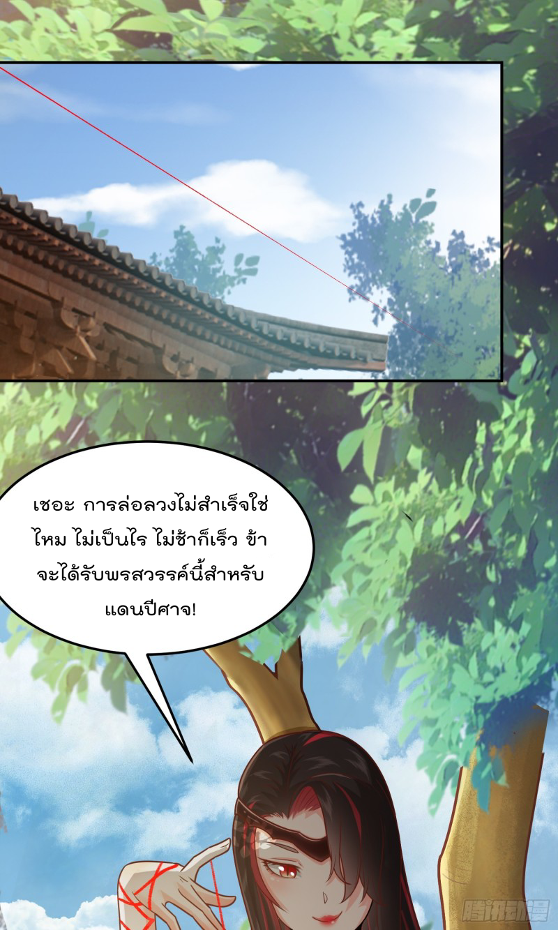 สมบัติทั้งหมดที่ข้าทิ้งไปตอนนี้กลายเป็นผู้หญิงไปซะแล้ว (ชนต้นฉบับ) ตอนที่ 15 หน้า 4