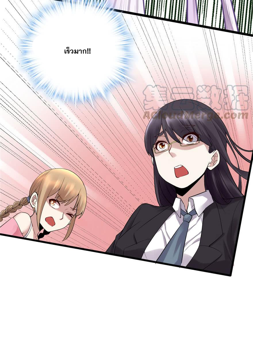 นี่น่ะหรือ....ระบบบำเพ็ญเซียน? ตอนที่ 41 หน้า 16