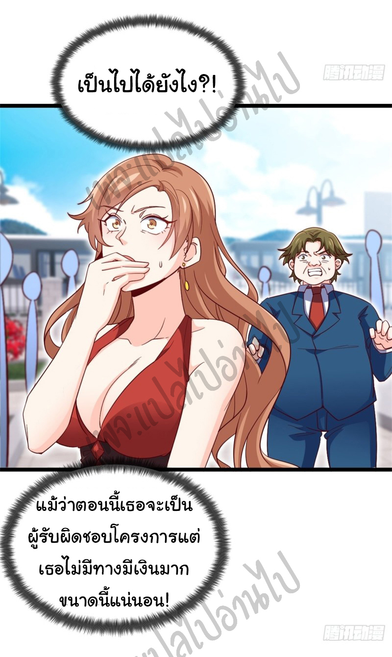 ฉันนี่แหละ "หานซานเฉียน" ตอนที่ 41 หน้า 4