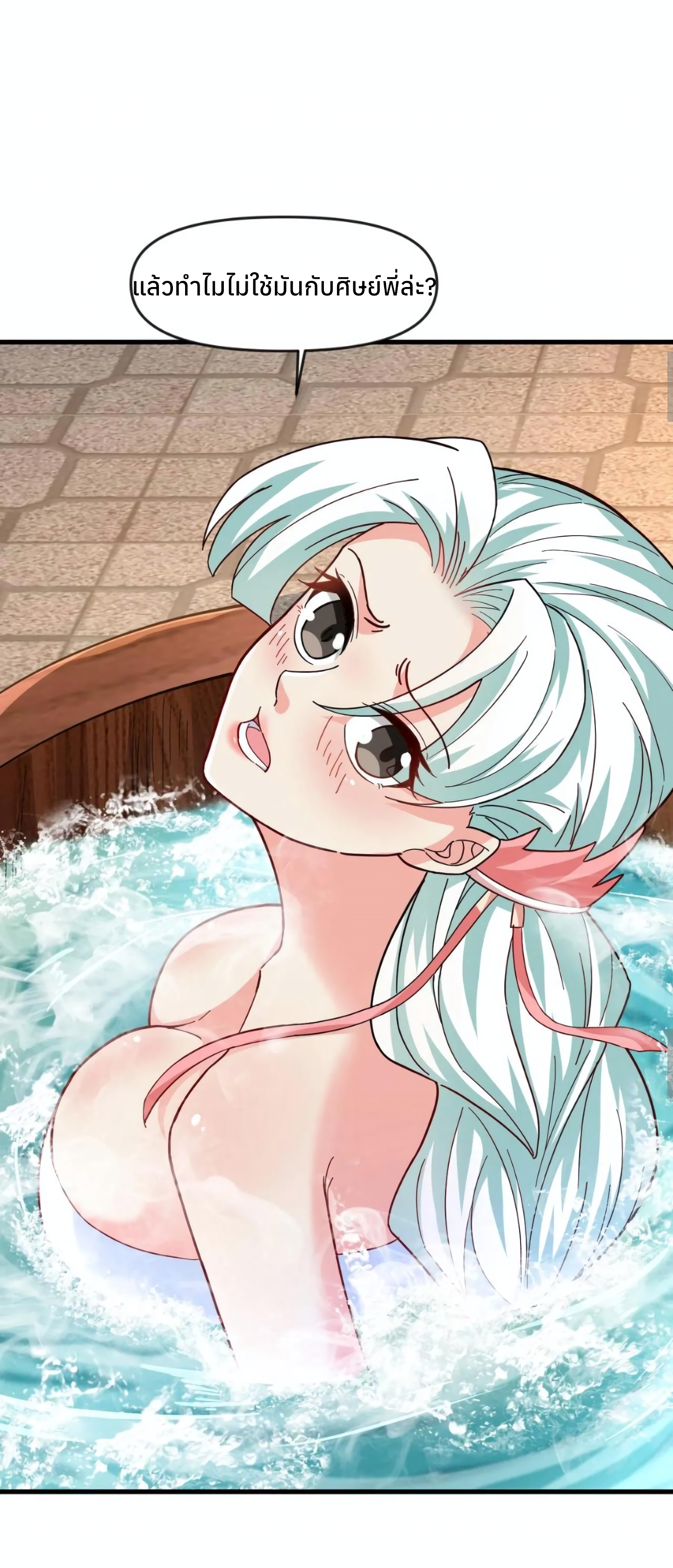 i can infinite epiphany ระบบศักดิ์สิทธิ์ ข้าสามารถตรัสรู้ได้ไม่มีที่สิ้นสุด ตอนที่ 11 หน้า 5