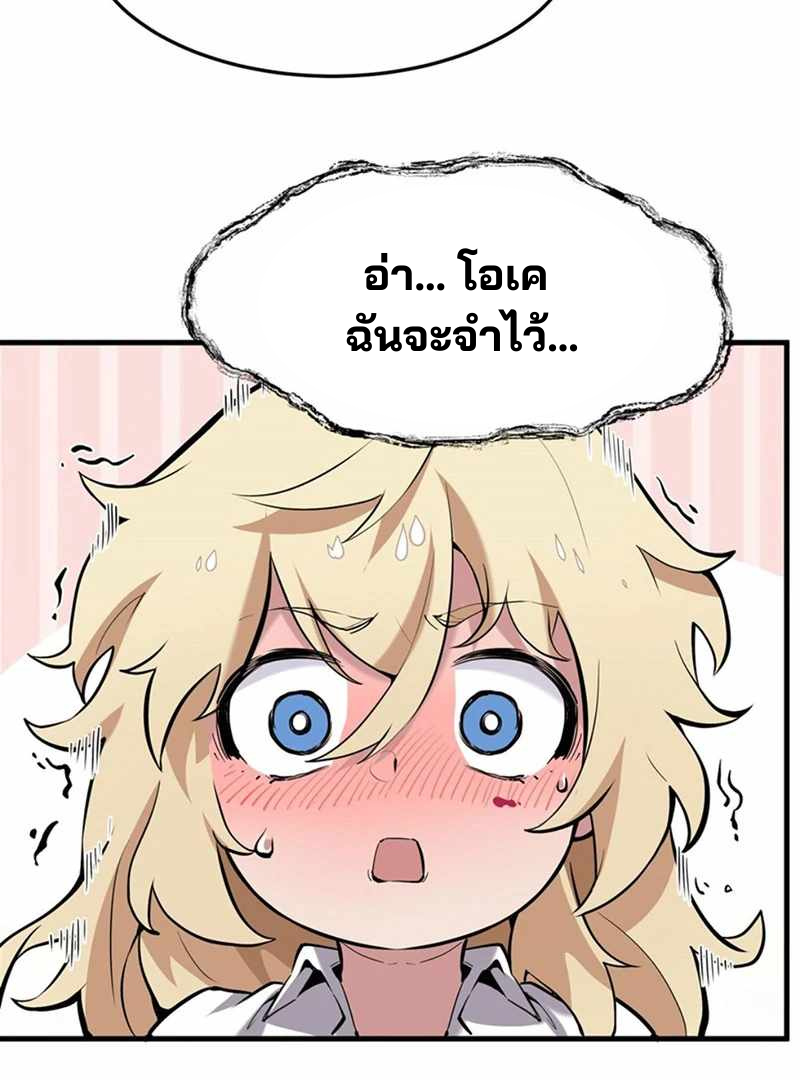 วายร้ายผมทองในนิยายของนางเอกต้องการความสุข The Yellow-haired Villain in Female Main Character's Novel wants Happiness ตอนที่ 2 หน้า 33