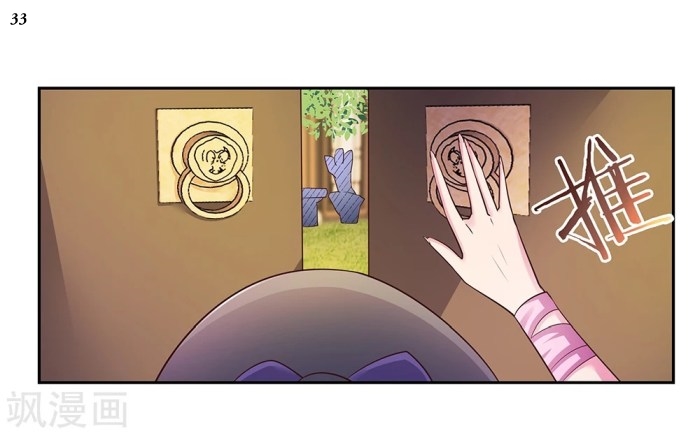 Above All Gods เทพยุทธเหนือเทวะ ตอนที่ 26 หน้า 34