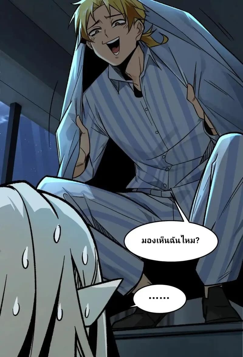 With Mental Illness I’m not Afraid of Ghosts- คนบ้าแบบฉันไม่กลัวผีหรอกนะ ตอนที่ 4 หน้า 44