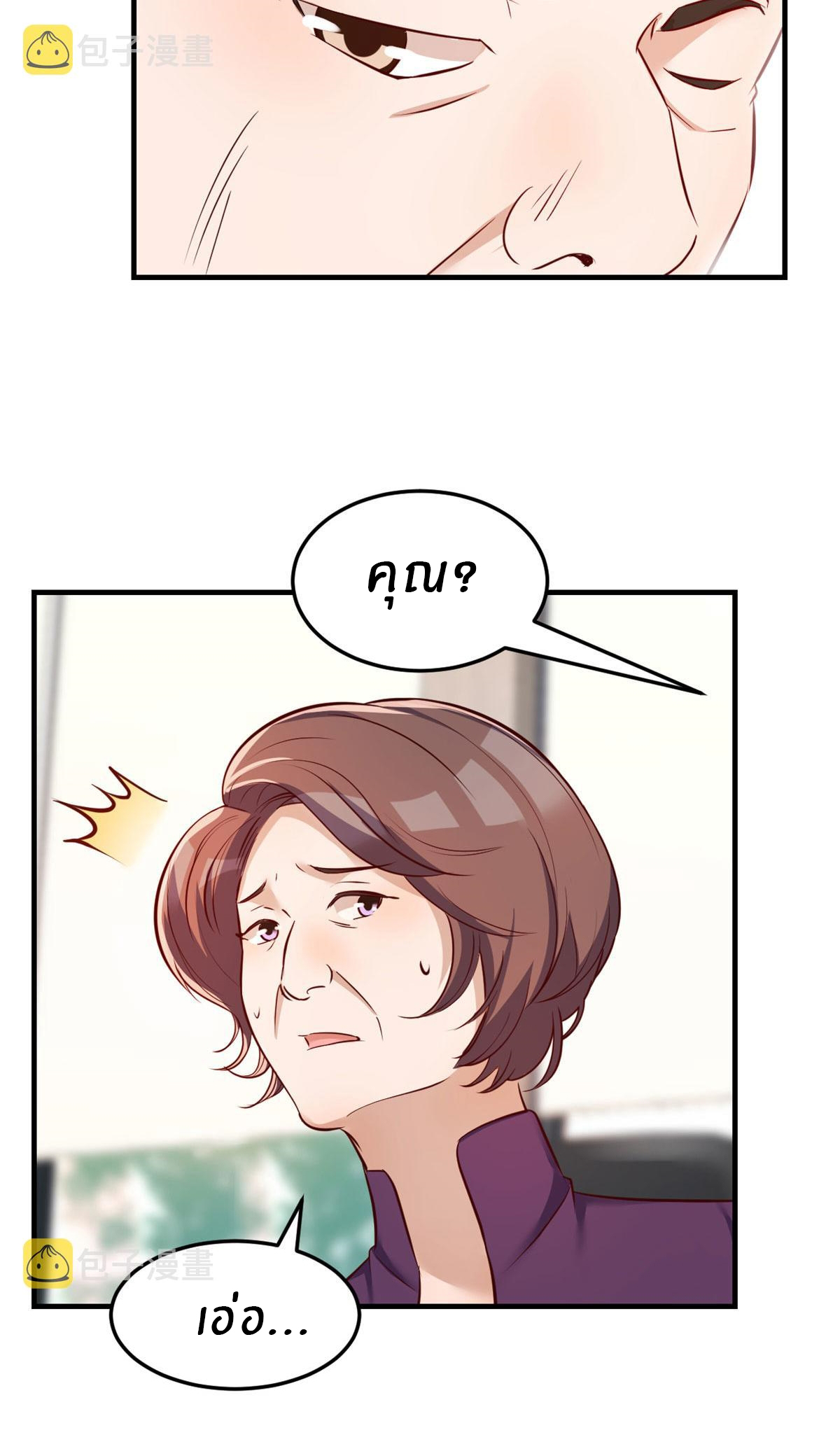 พี่สาวอยากเล่นคุณ ตอนที่ 28 หน้า 25